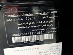 نيسان باترول